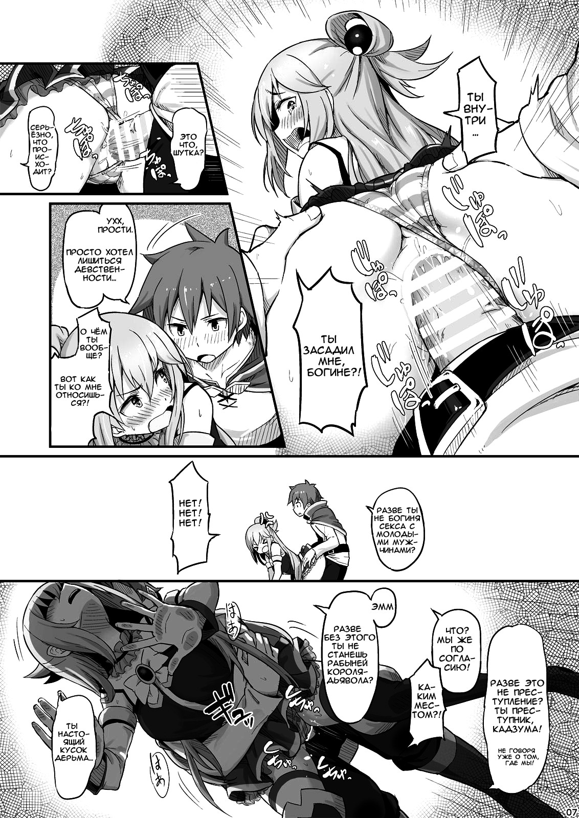 Damegami-sama wa Nomisugi ni Gochuui o! page 8 full