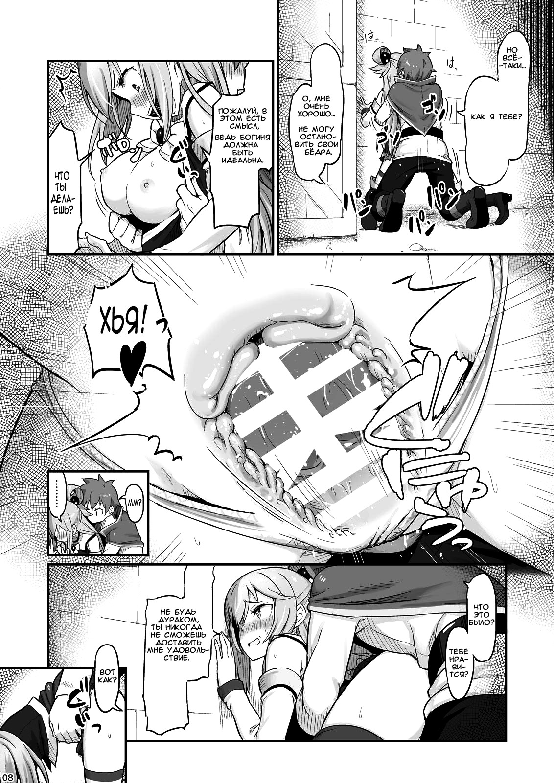 Damegami-sama wa Nomisugi ni Gochuui o! page 9 full