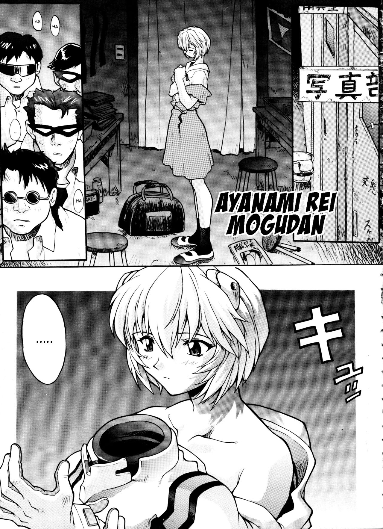 Hira Hira Dokin Cho page 1 full