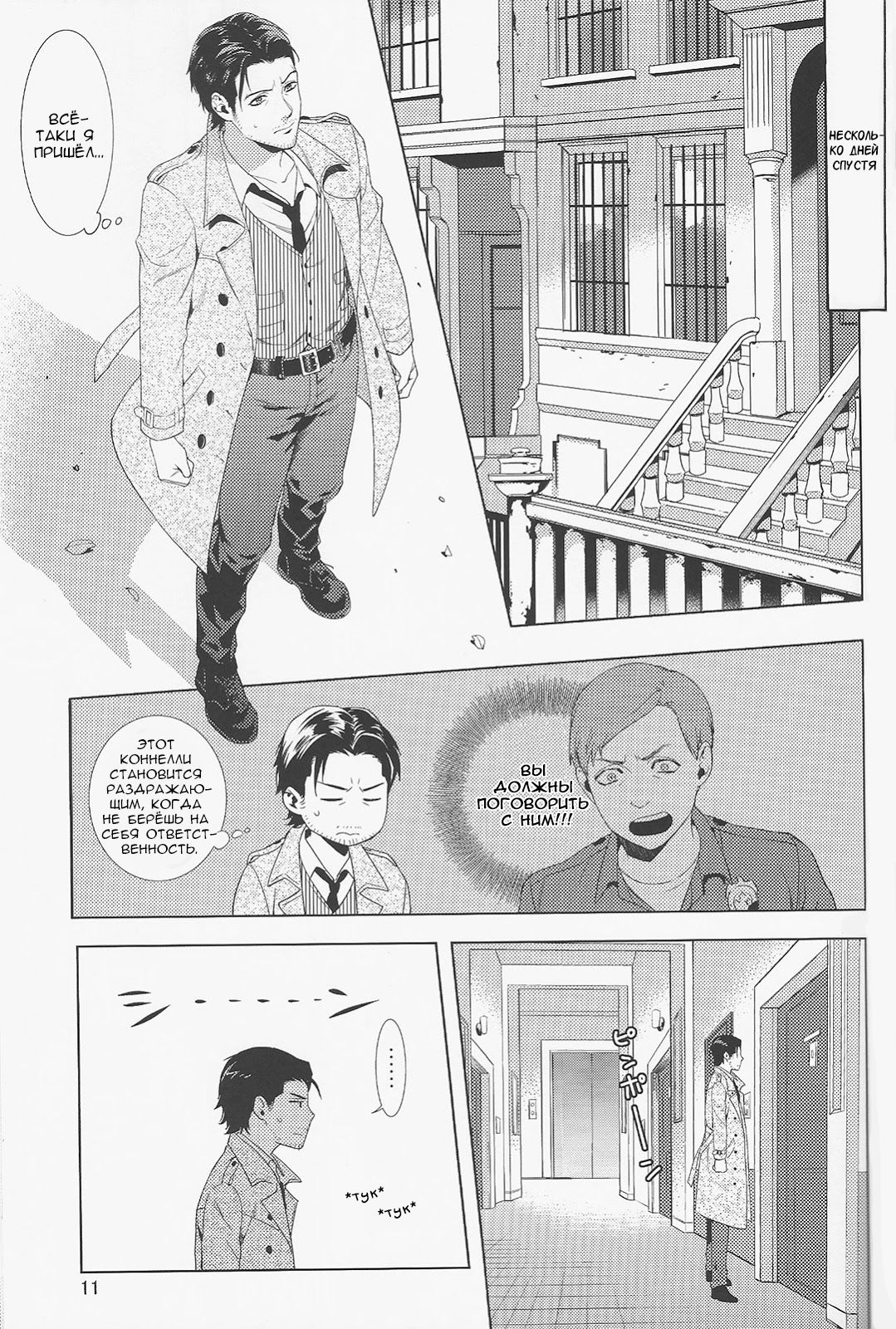 enchanted page 10 full