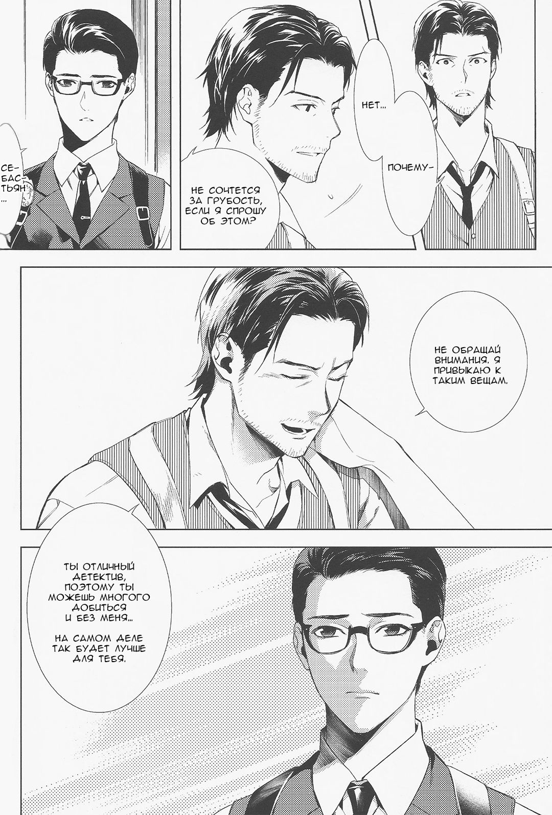 enchanted page 5 full