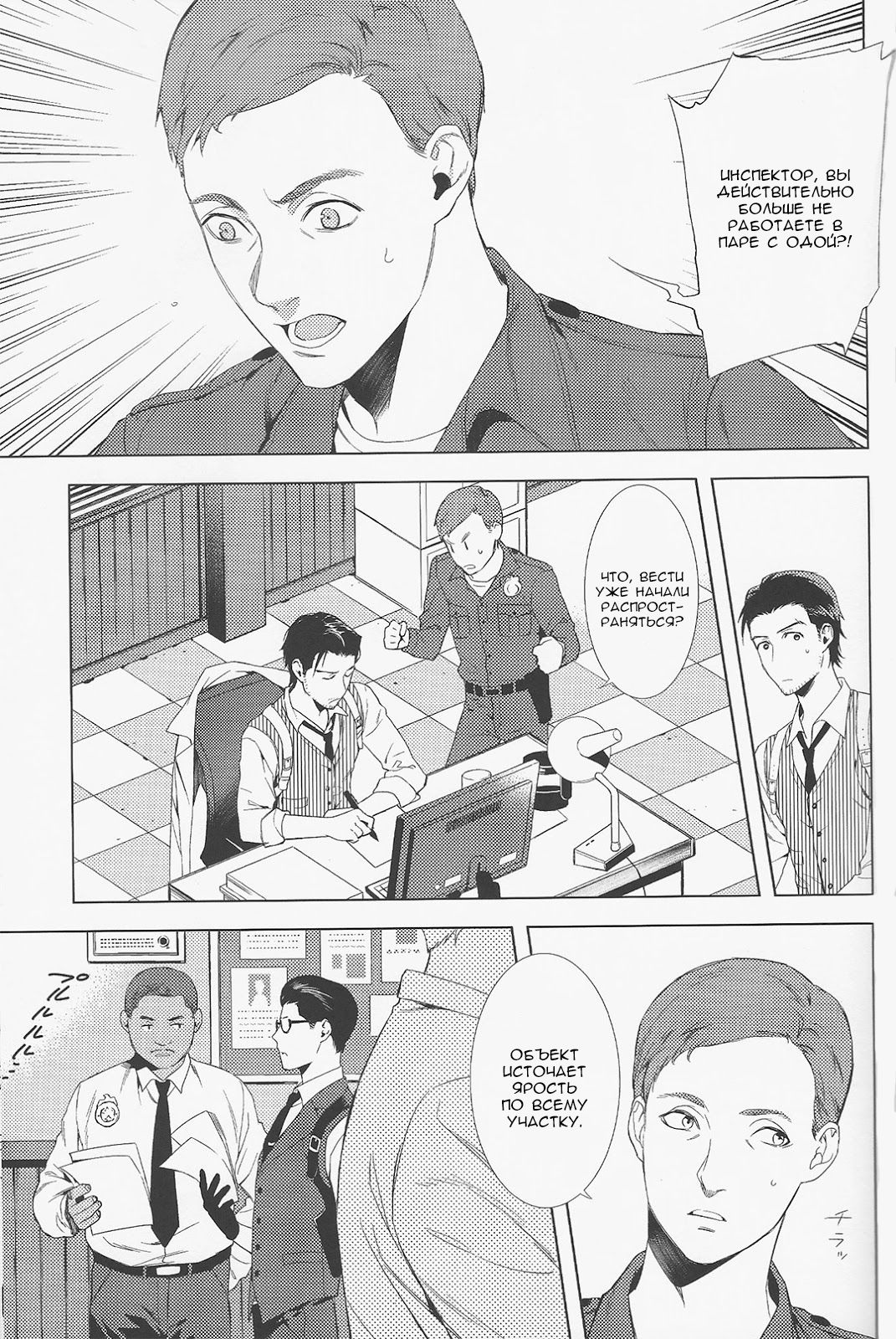 enchanted page 6 full
