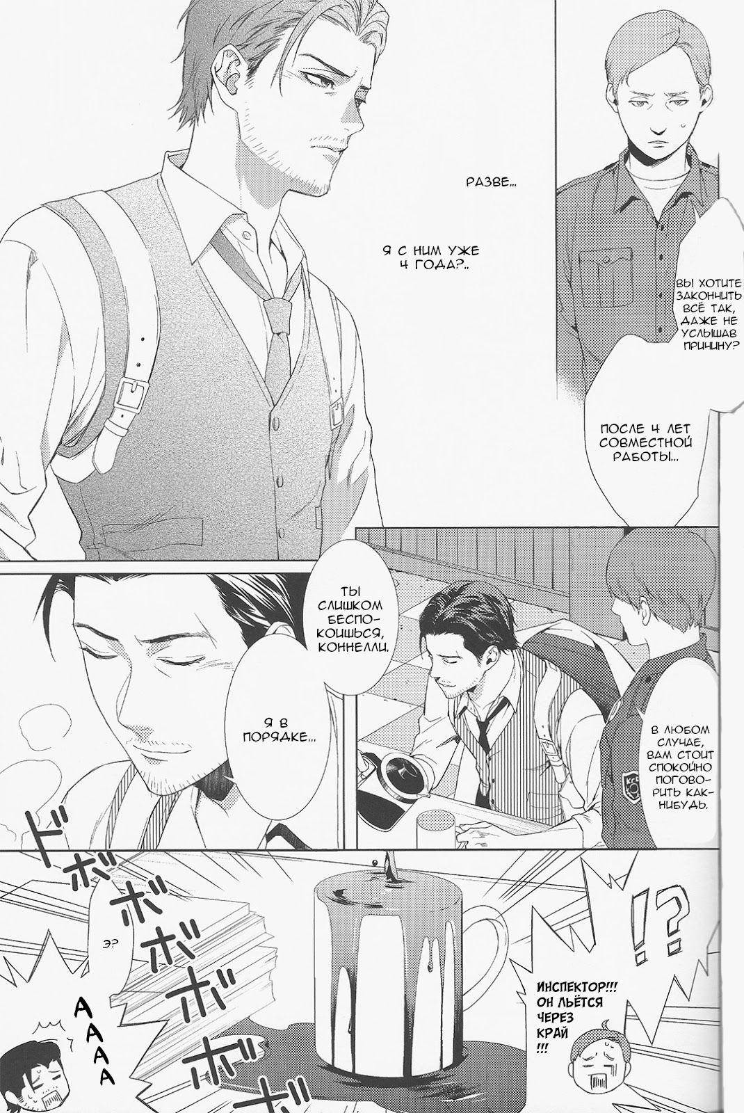 enchanted page 8 full