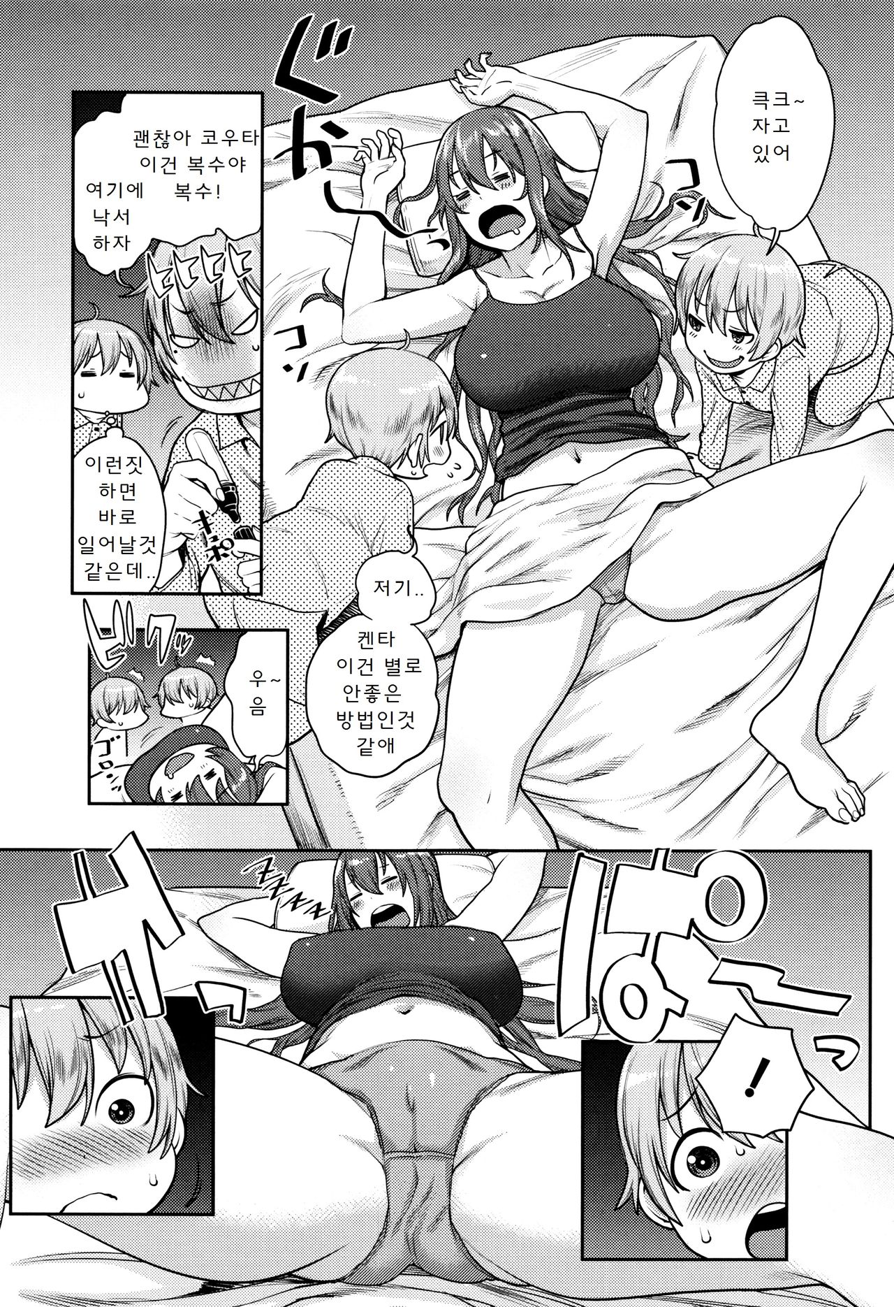 Mama Para ~Chijo Zukan~ page 10 full