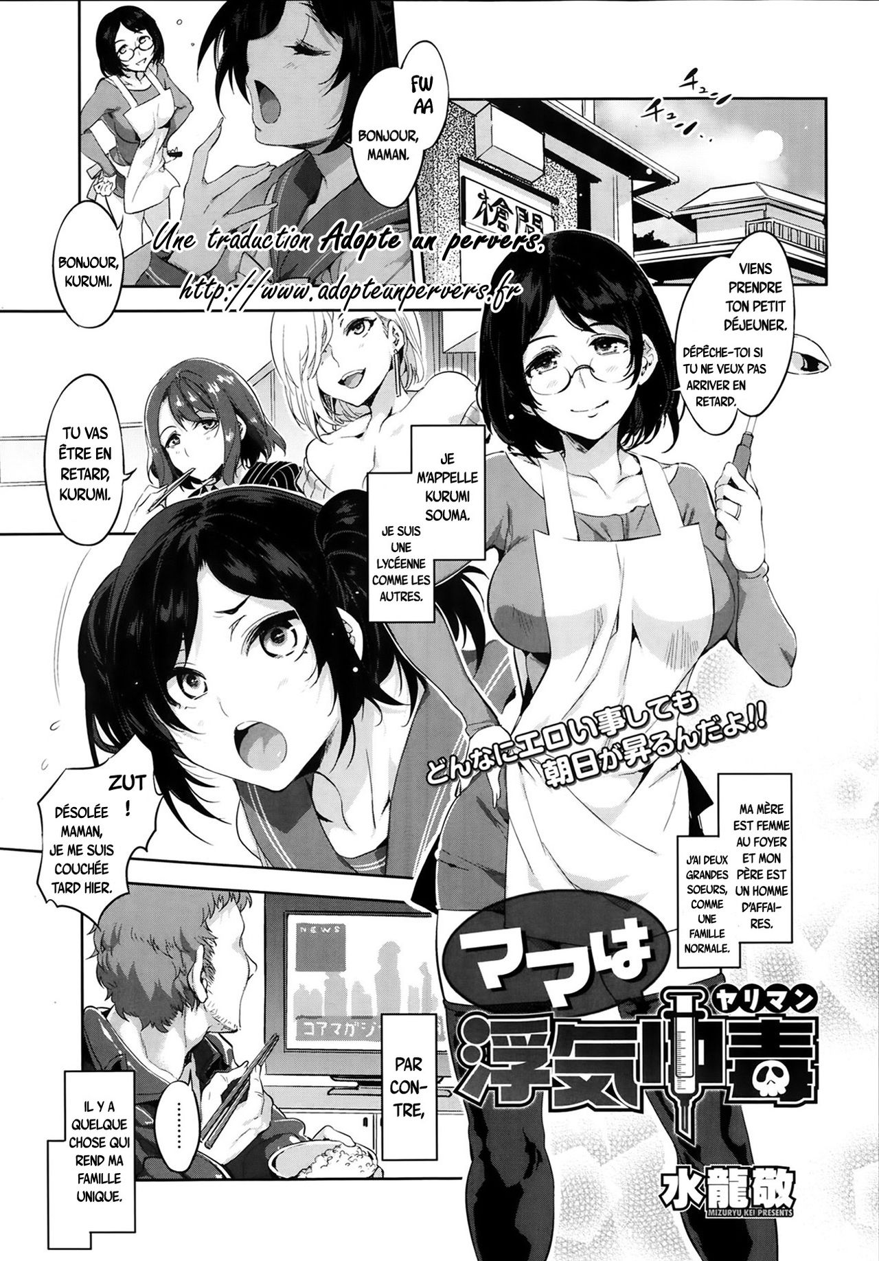 Mama wa Uwaki Yariman page 1 full