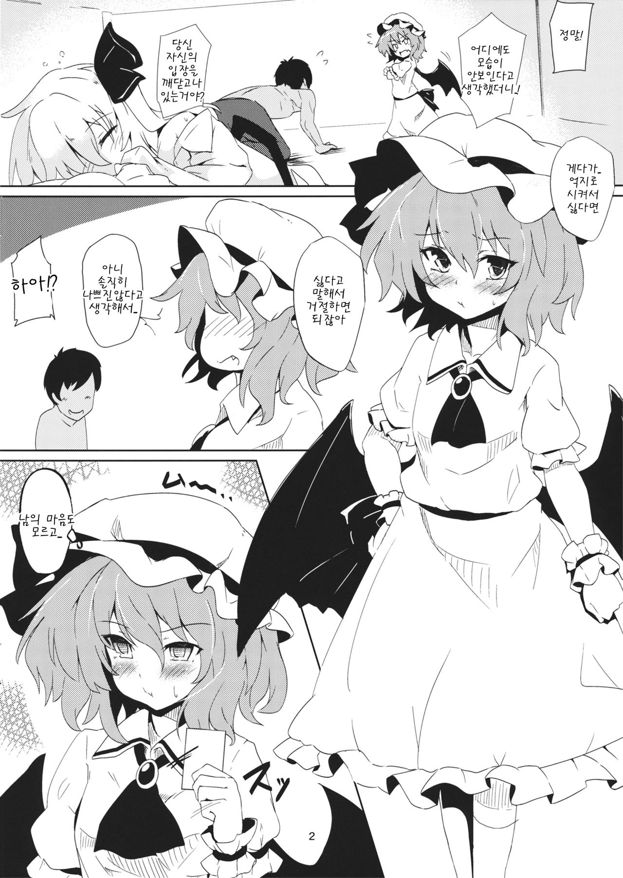 One Nightmare Stand page 4 full