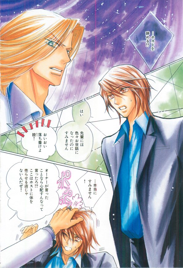 ihr HertZ 2015-03 page 4 full