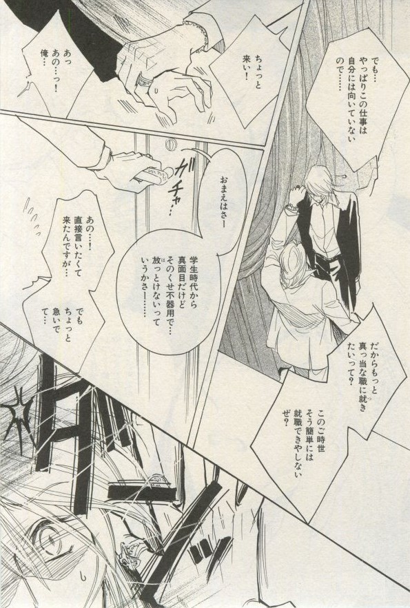 ihr HertZ 2015-03 page 5 full