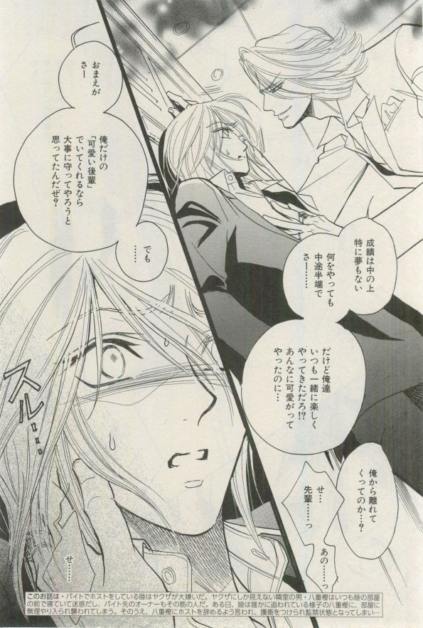 ihr HertZ 2015-03 page 6 full