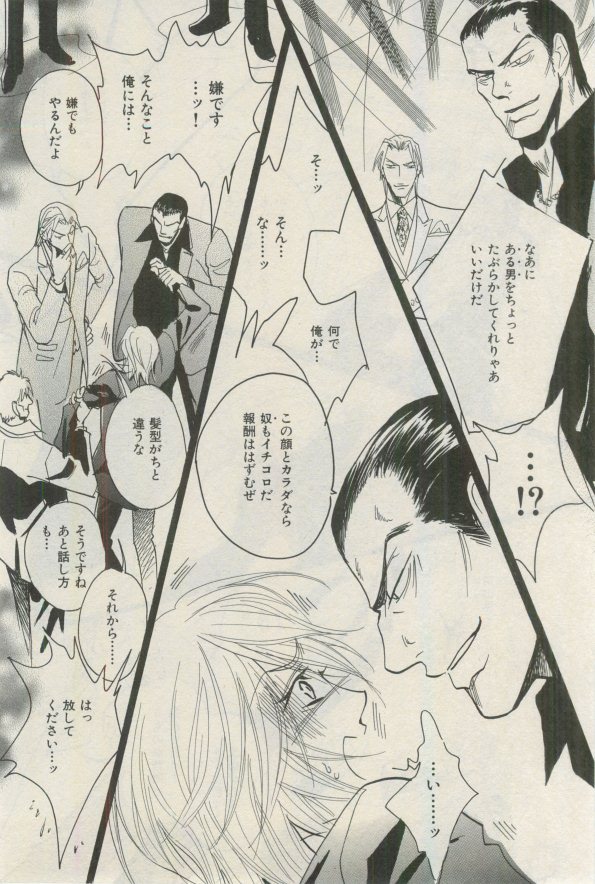 ihr HertZ 2015-03 page 8 full