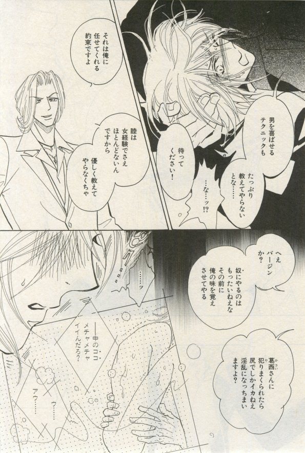 ihr HertZ 2015-03 page 9 full