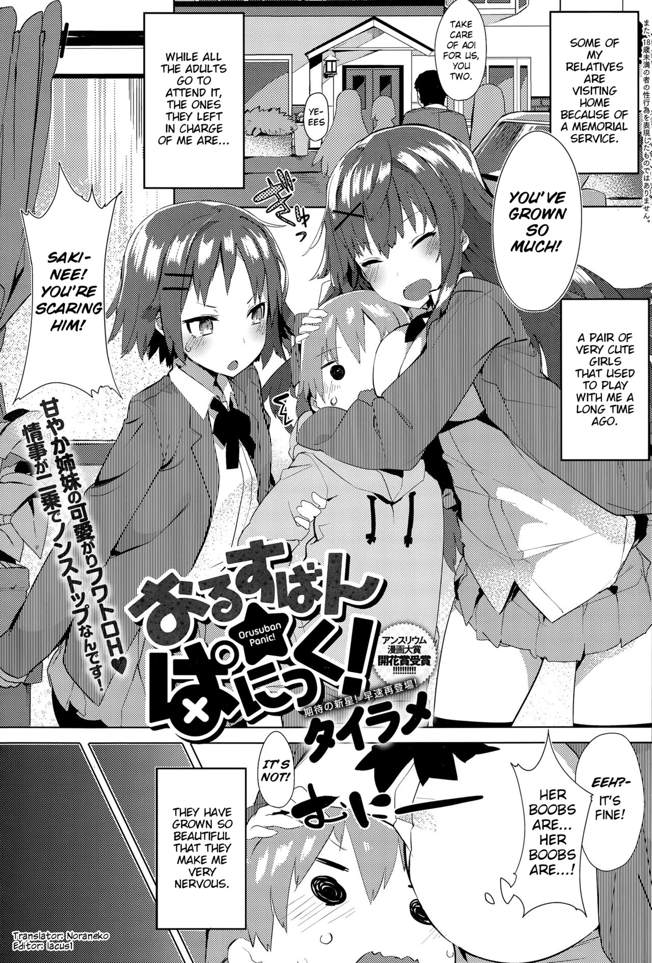 Orusuban Panic! | Babysitting Panic! page 1 full