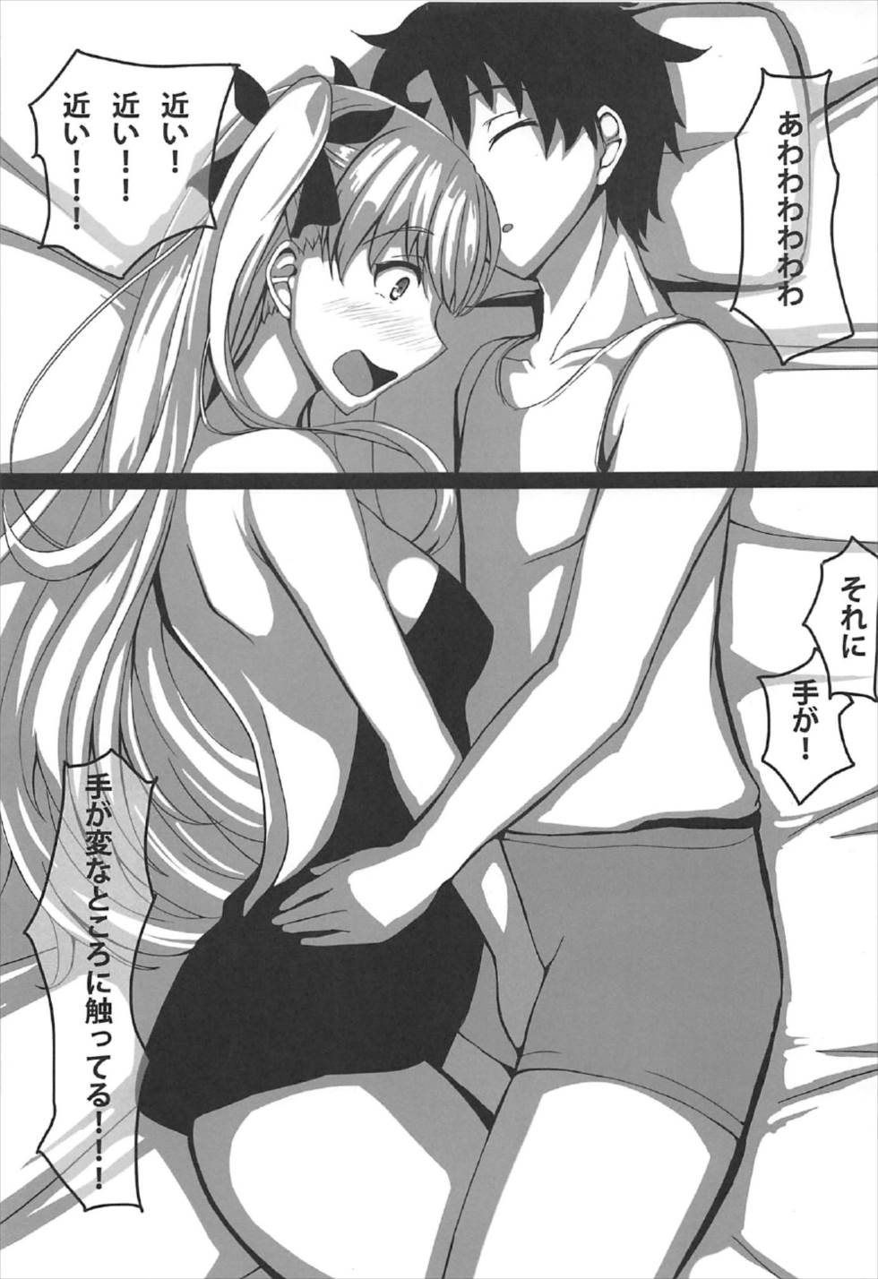 Yume de Aetara page 8 full
