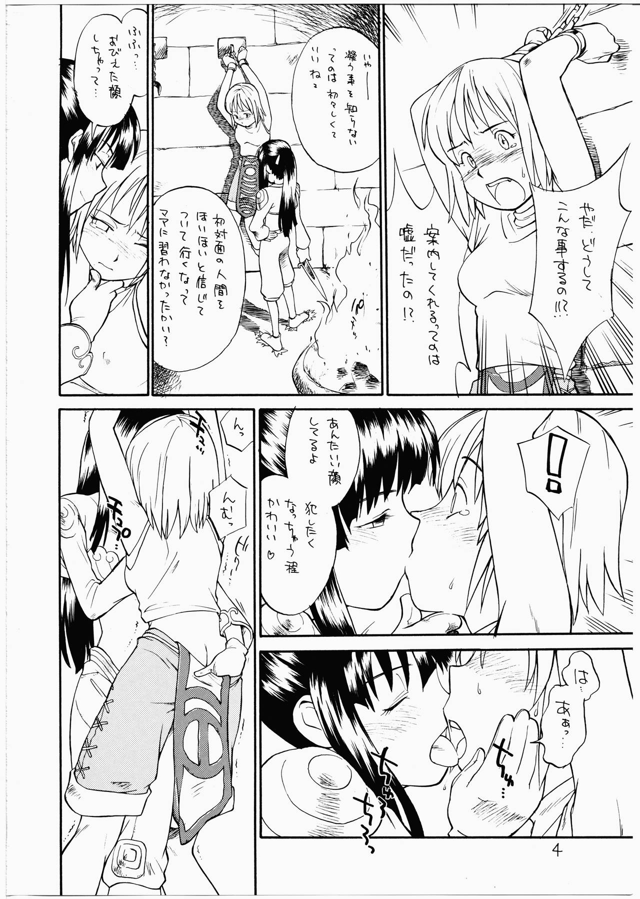 Kamigami no Tasogare ni Tawamureru Musumetachi page 3 full