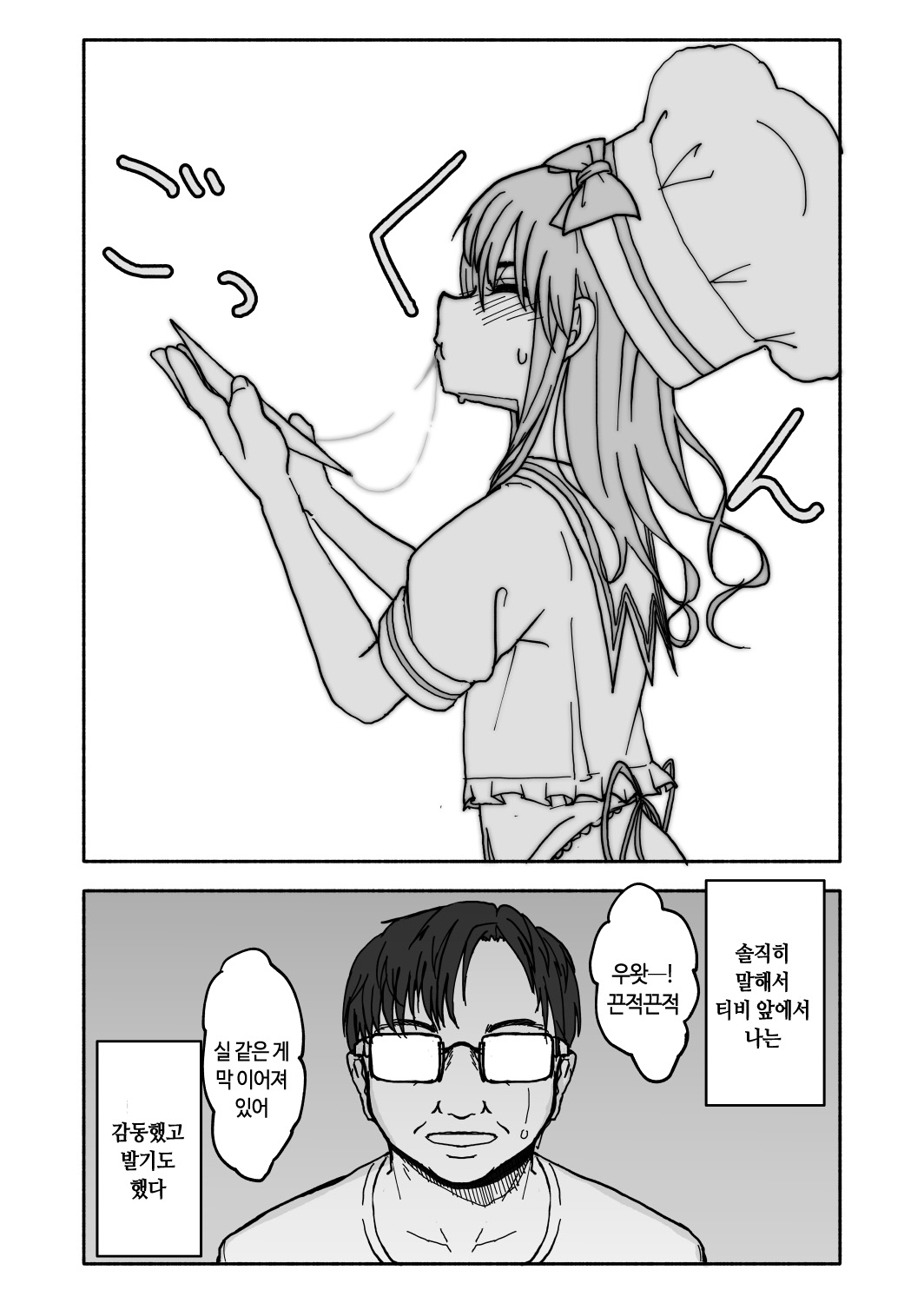 Okasi Tsukuri Idol Gimi! Kankin Choukyo Manga | 과자만들기 아이돌☆기미! 감금조교만화 page 8 full