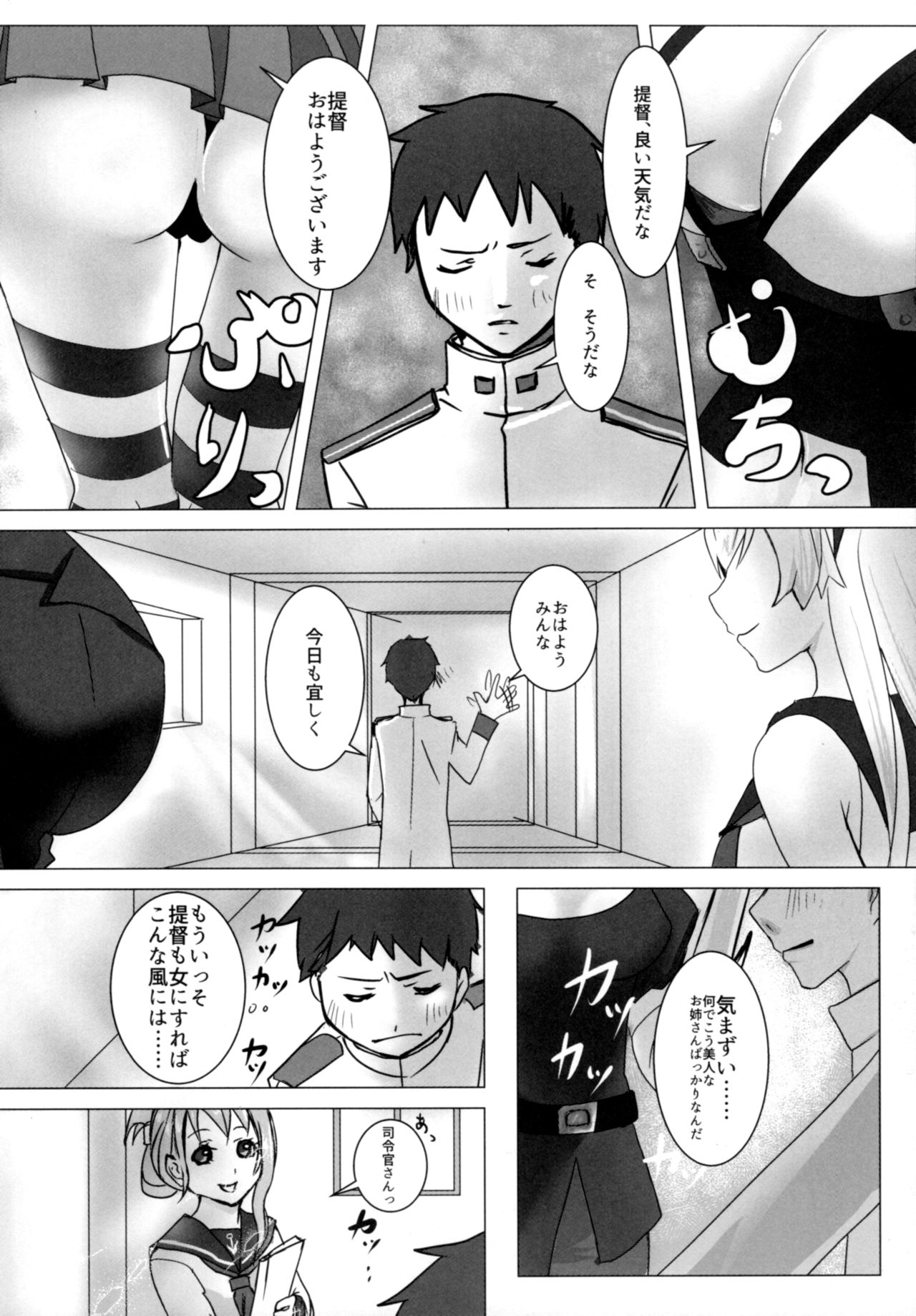Karui Onna to Yobanaide page 3 full