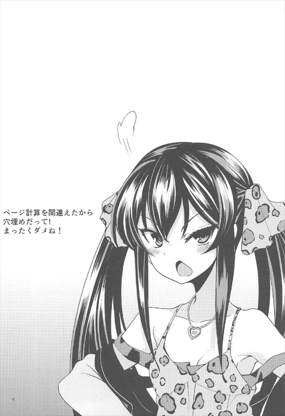 Matoba Risa no Image Video Taikenki page 3 full