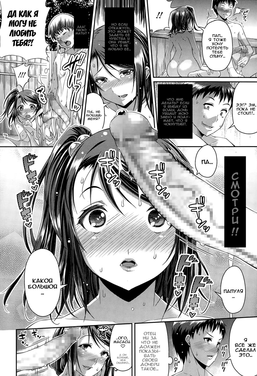 Step Child Swapping page 10 full