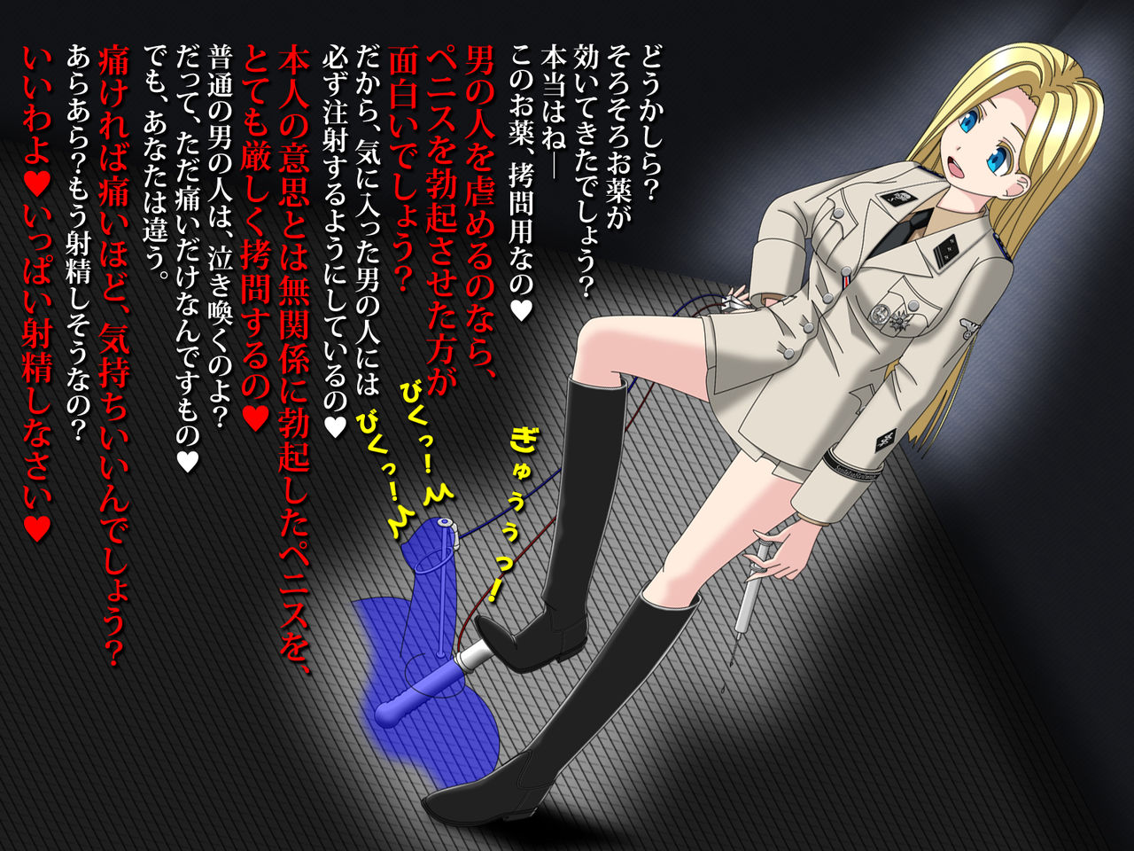 Onna Gestapo M-o Goumon ~Dorei Tekisei Kensa~ page 7 full