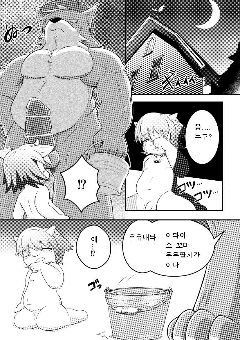 Ushikun MILKING. page 2 full