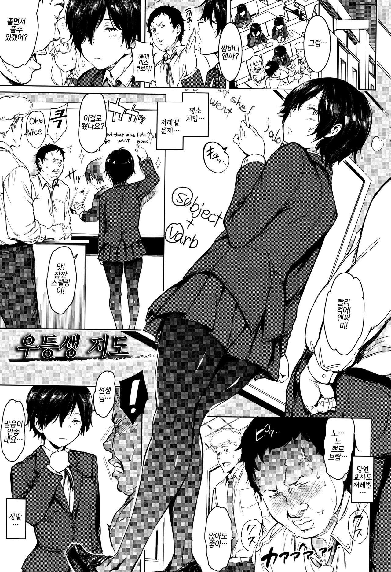 Girls Talk | 걸즈 토크 Ch. 3 page 1 full