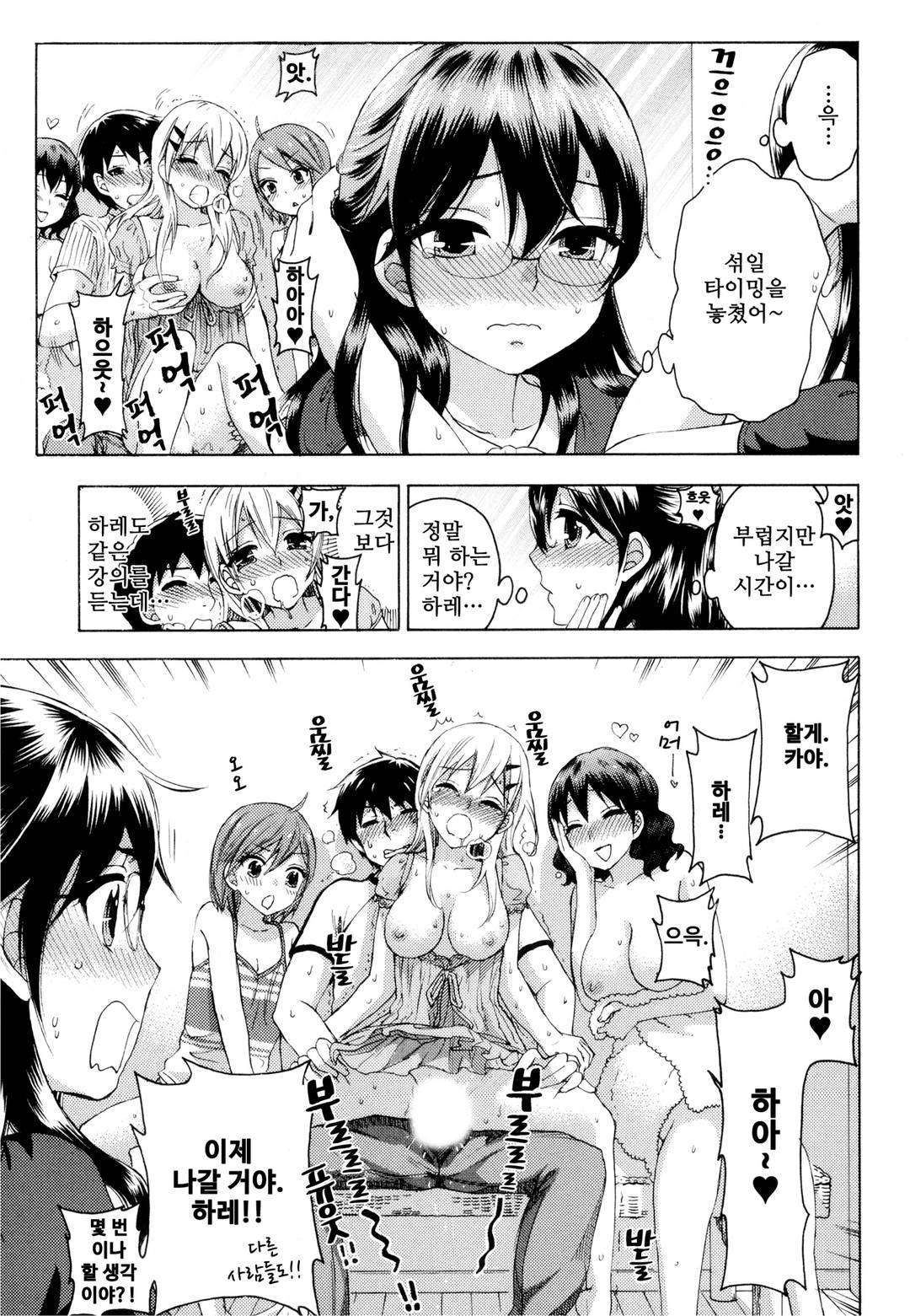 Zettai Harem 5 | 왕좌의 하렘★ 5 page 10 full