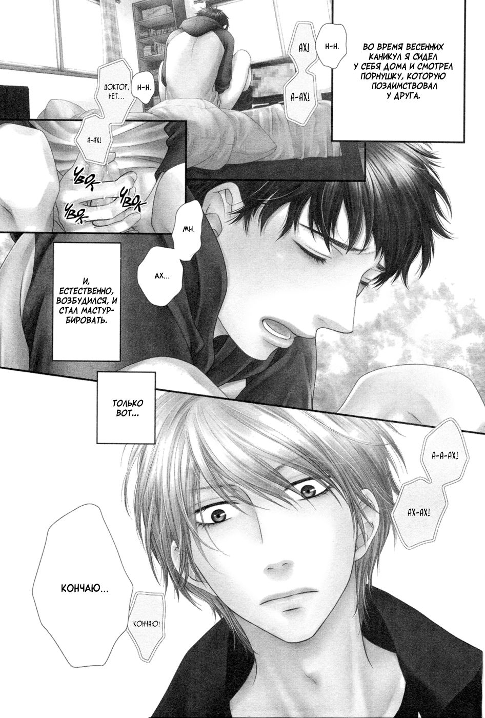 Toshigoro no Otokonoko to Are | Секс и половое созревание page 6 full