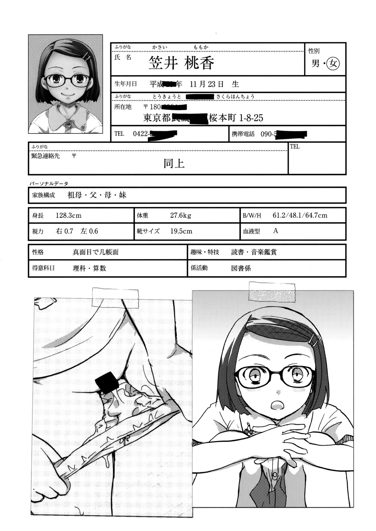 Ura Class Meibo | 어둠의 학생 명단 page 6 full
