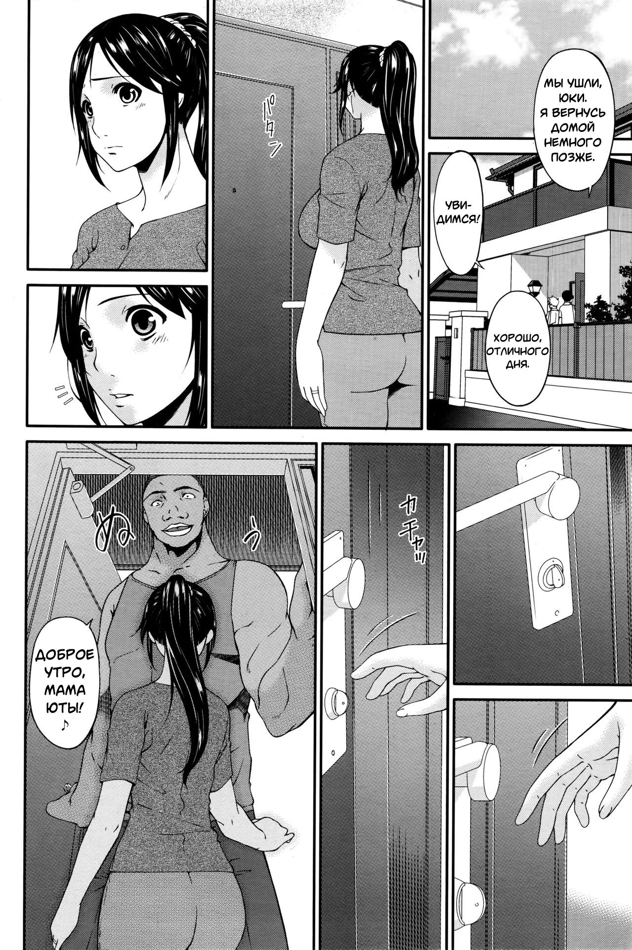Youbo | Impregnated Mother Ch. 2 page 10 full