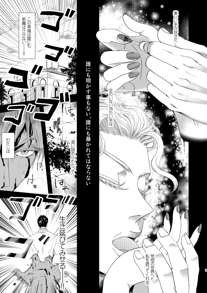Shokuzai page 2 full