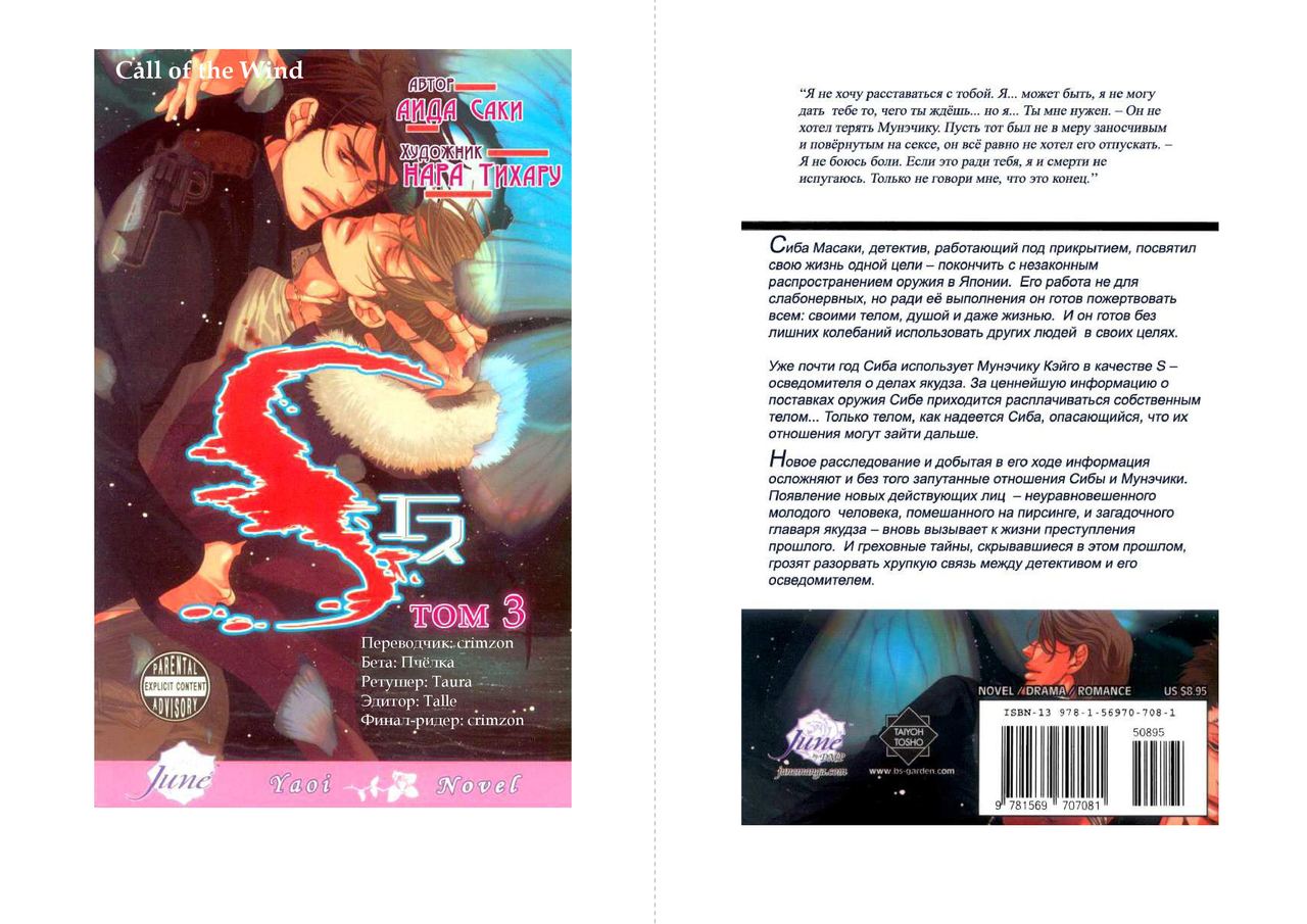S Vol. 3 page 1 full