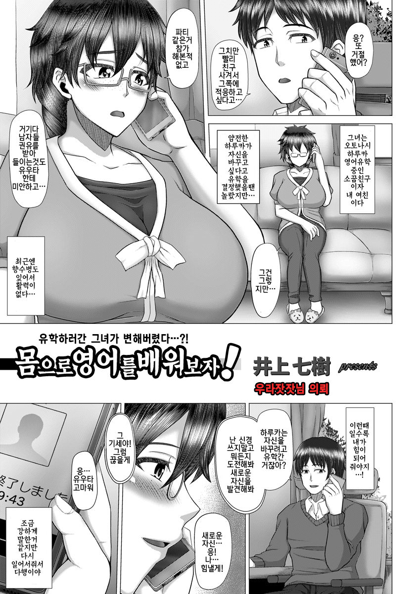 Karada de Eigo o Oboeyou! page 1 full
