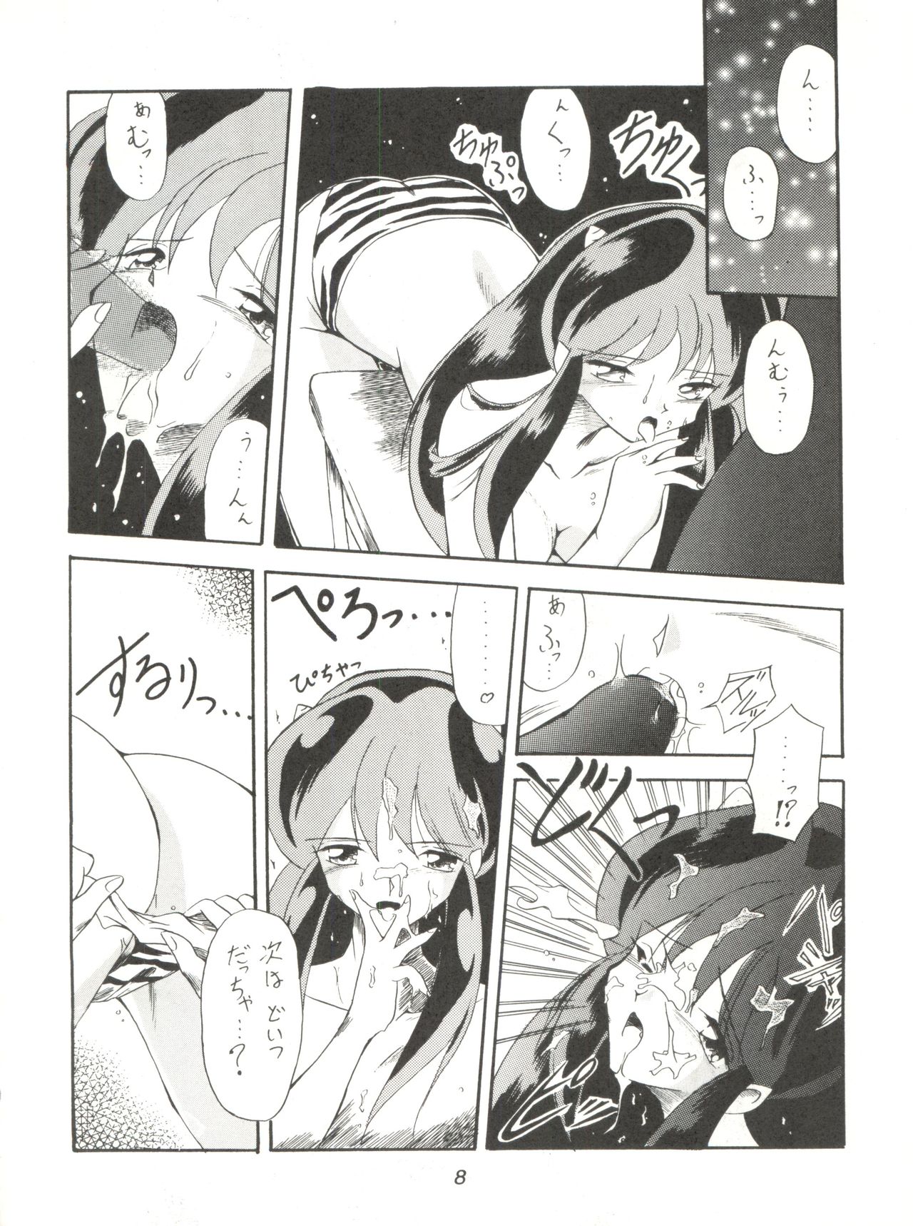 Rakuen Toshi 2 page 7 full