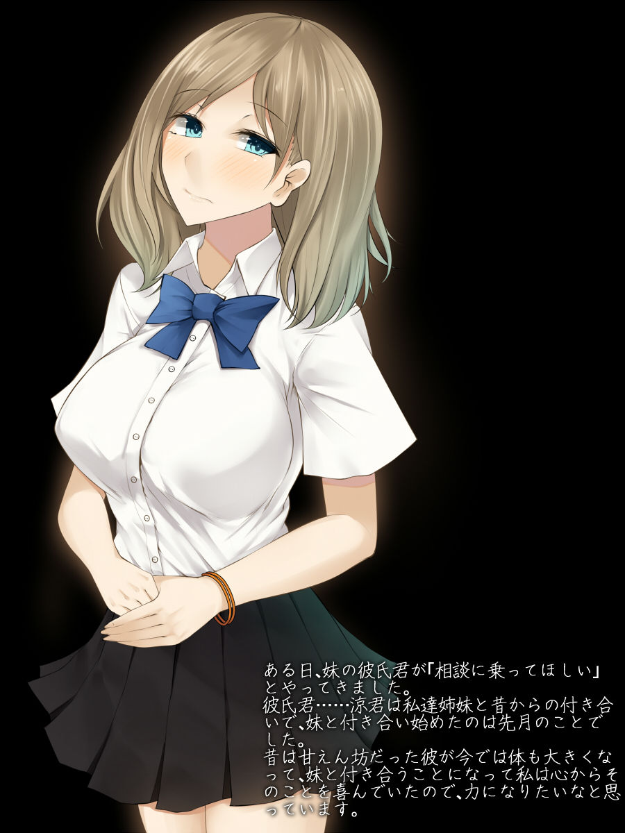 Imouto no Kareshi ni Semarareta Yasashii Ane ga Ochiru made page 3 full