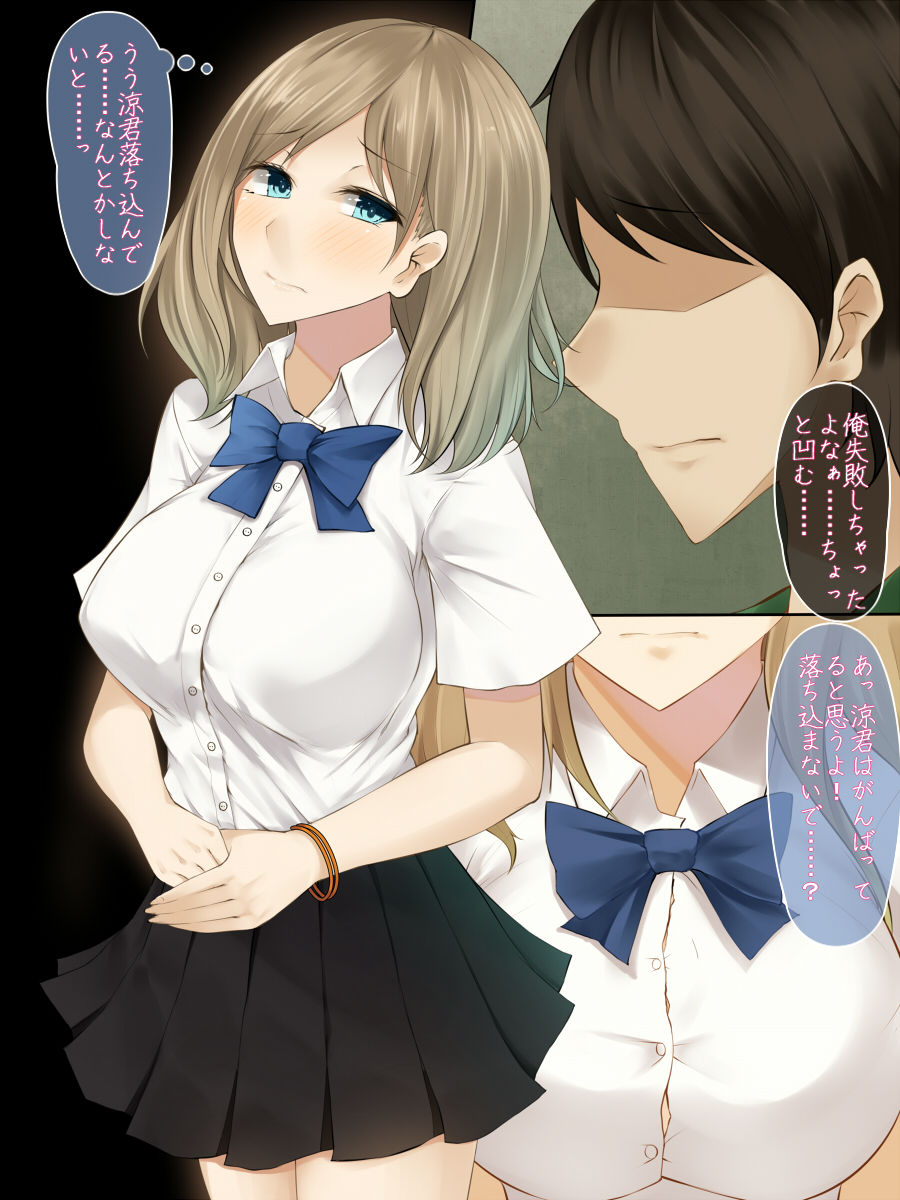 Imouto no Kareshi ni Semarareta Yasashii Ane ga Ochiru made page 5 full