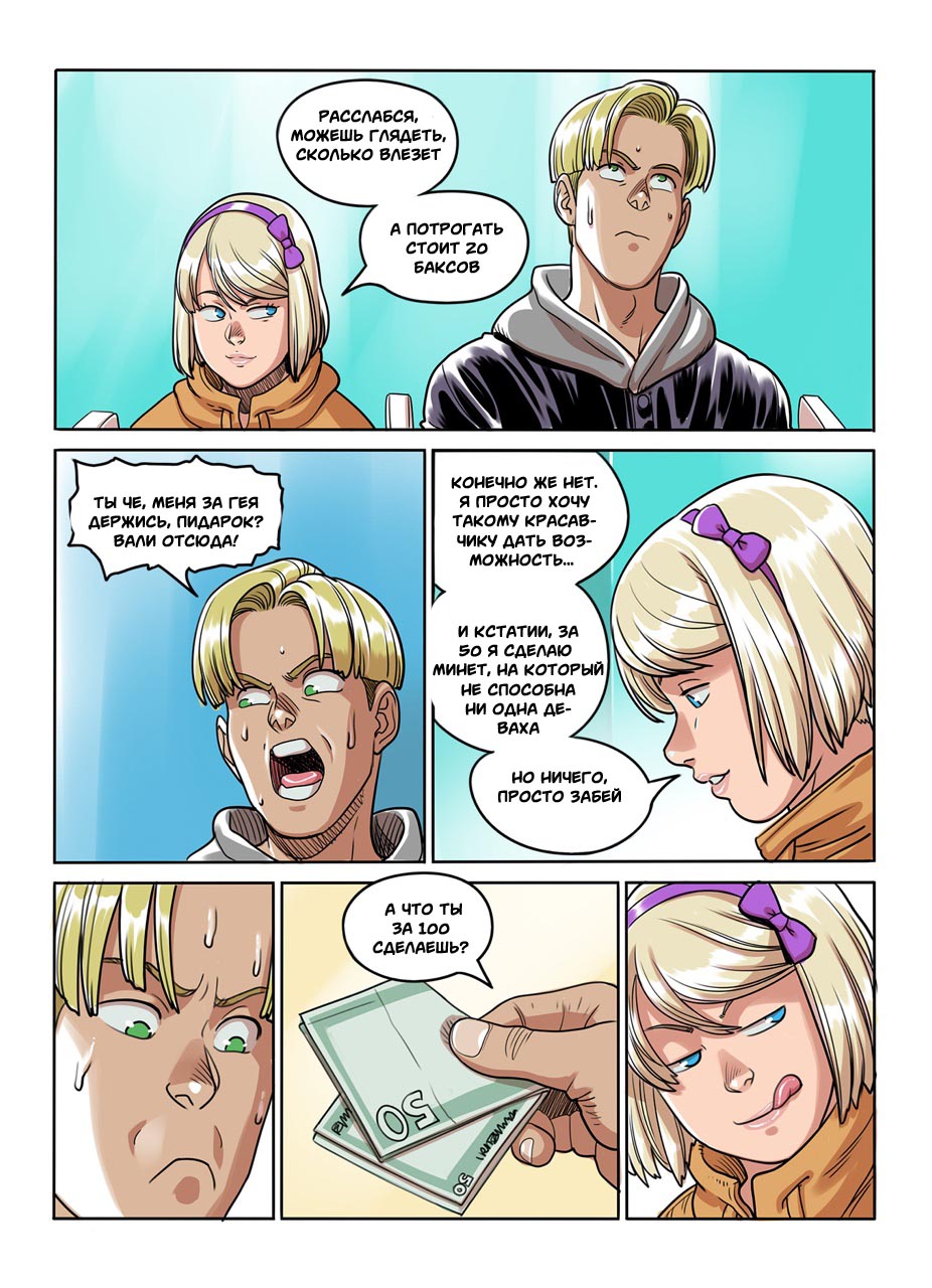 Trap Comic page 3 full