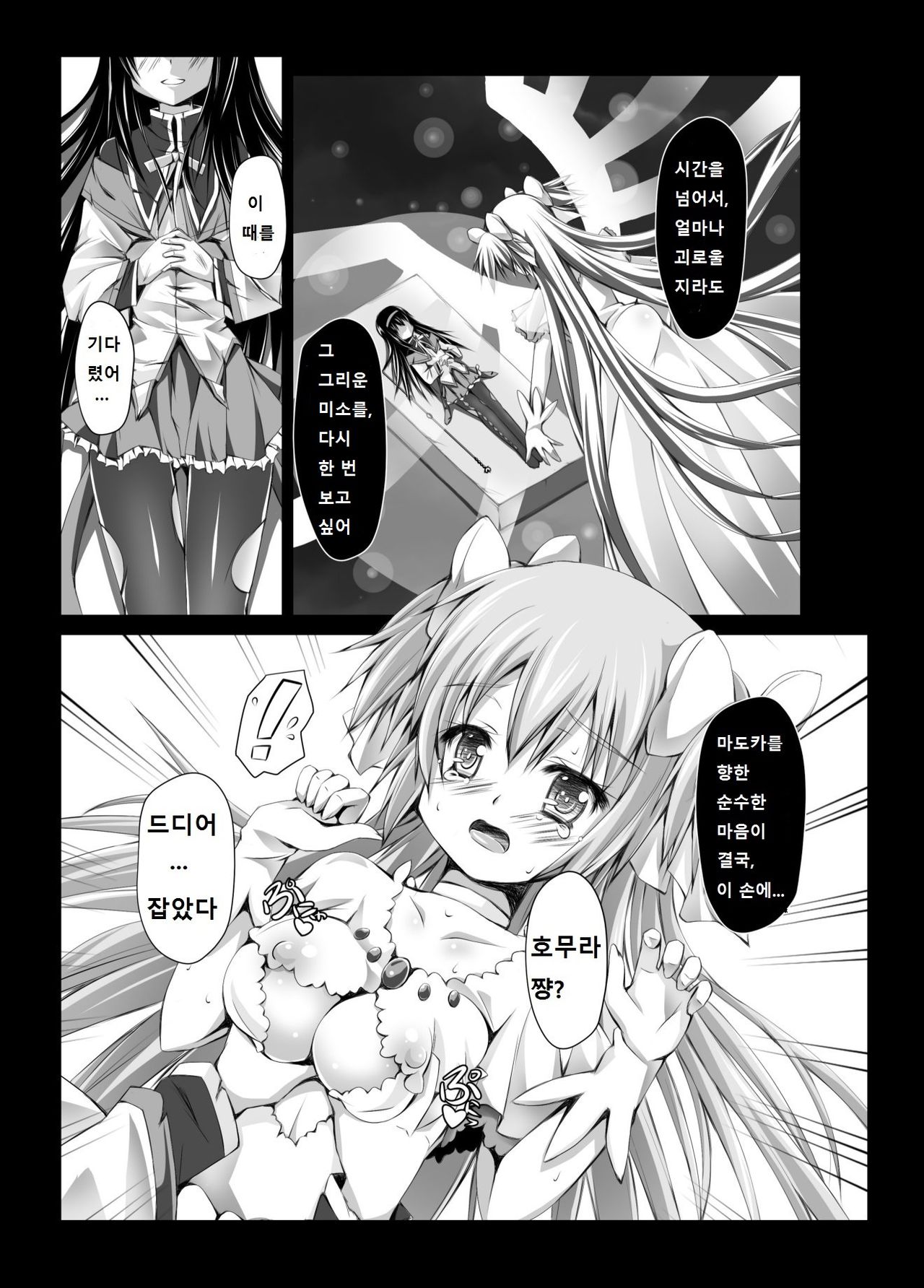 HEART OF REBELLION page 3 full