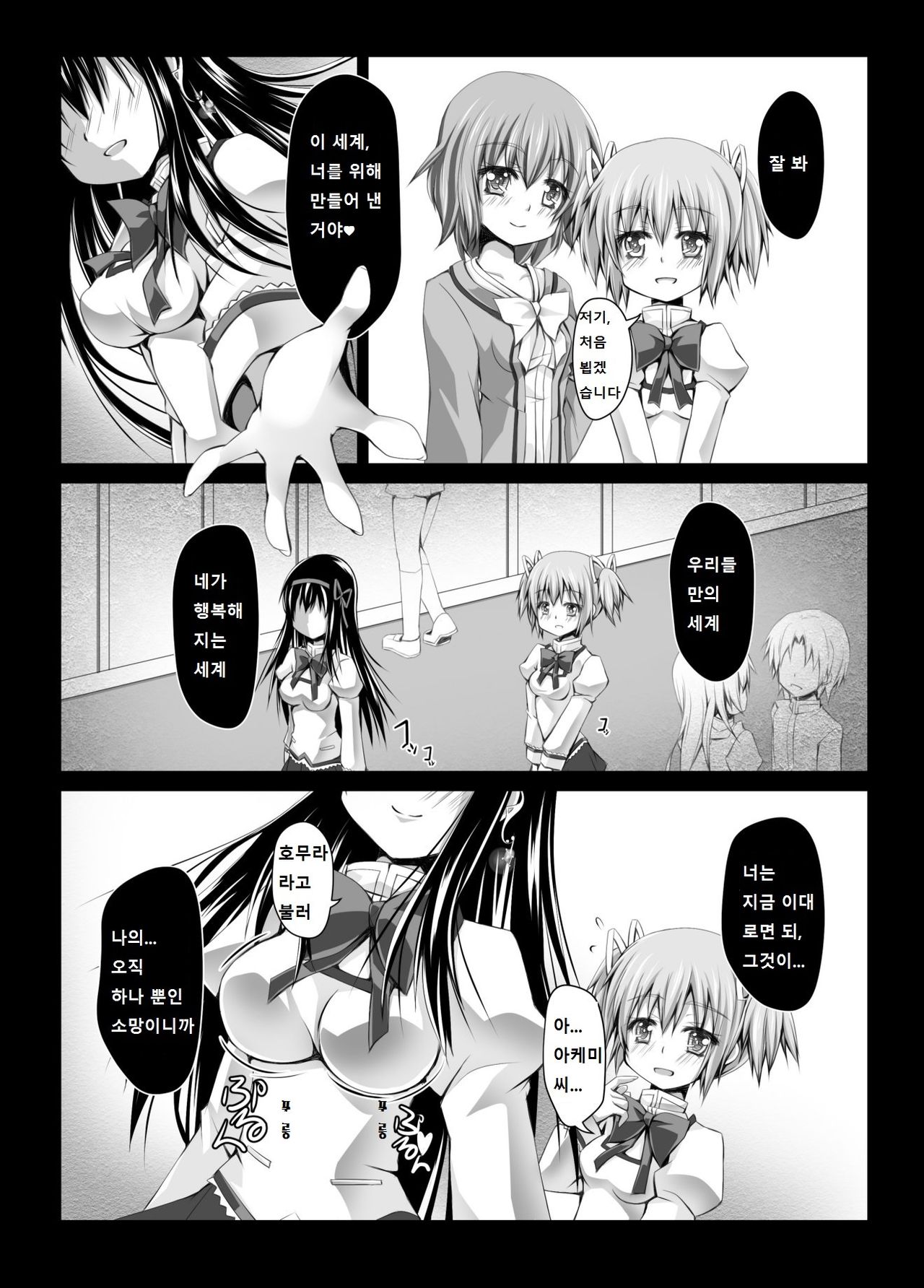 HEART OF REBELLION page 5 full