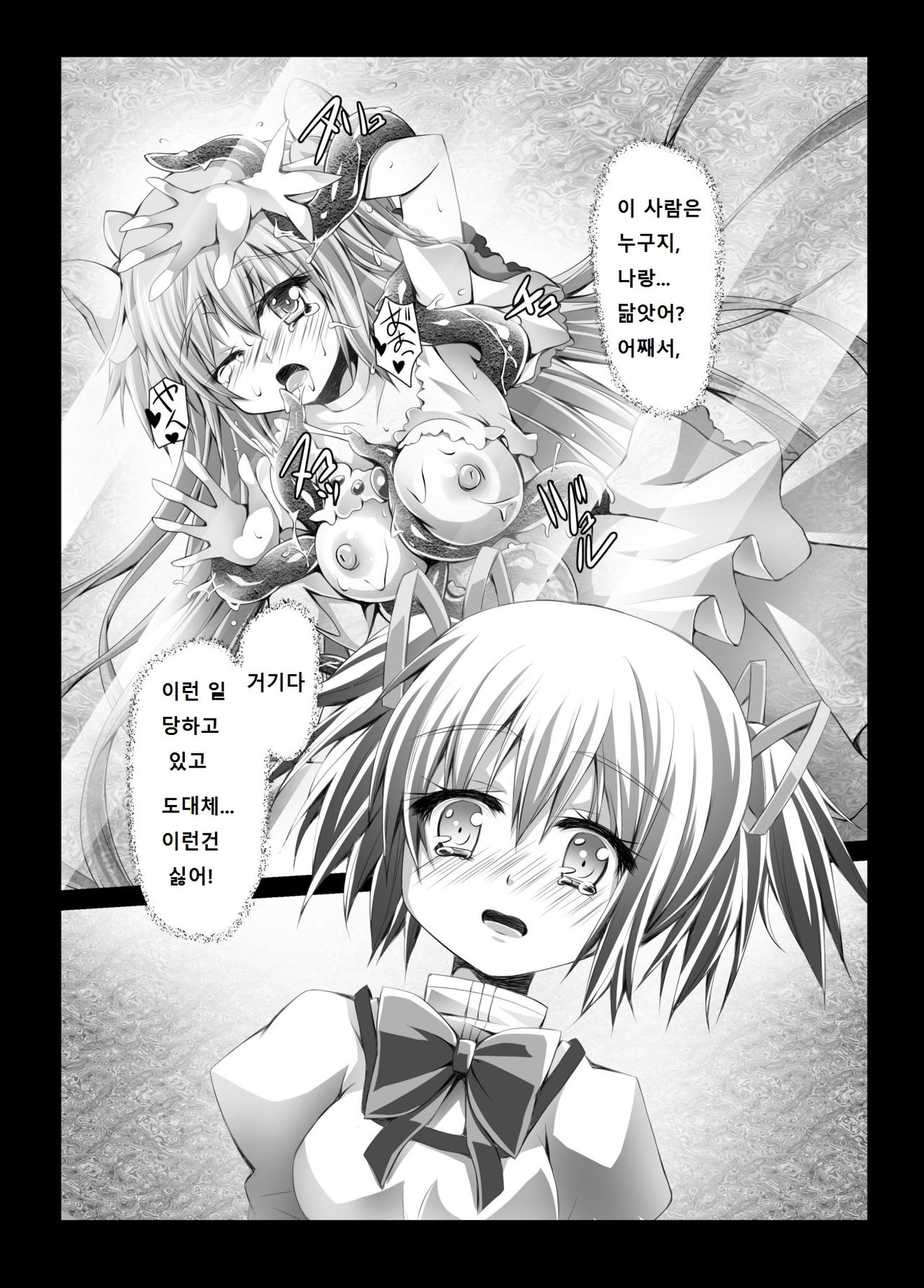 HEART OF REBELLION page 7 full
