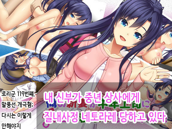Ore no Niizuma ga Chuunen Joushi ni Nakadashi Netori Sareteita page 1 full