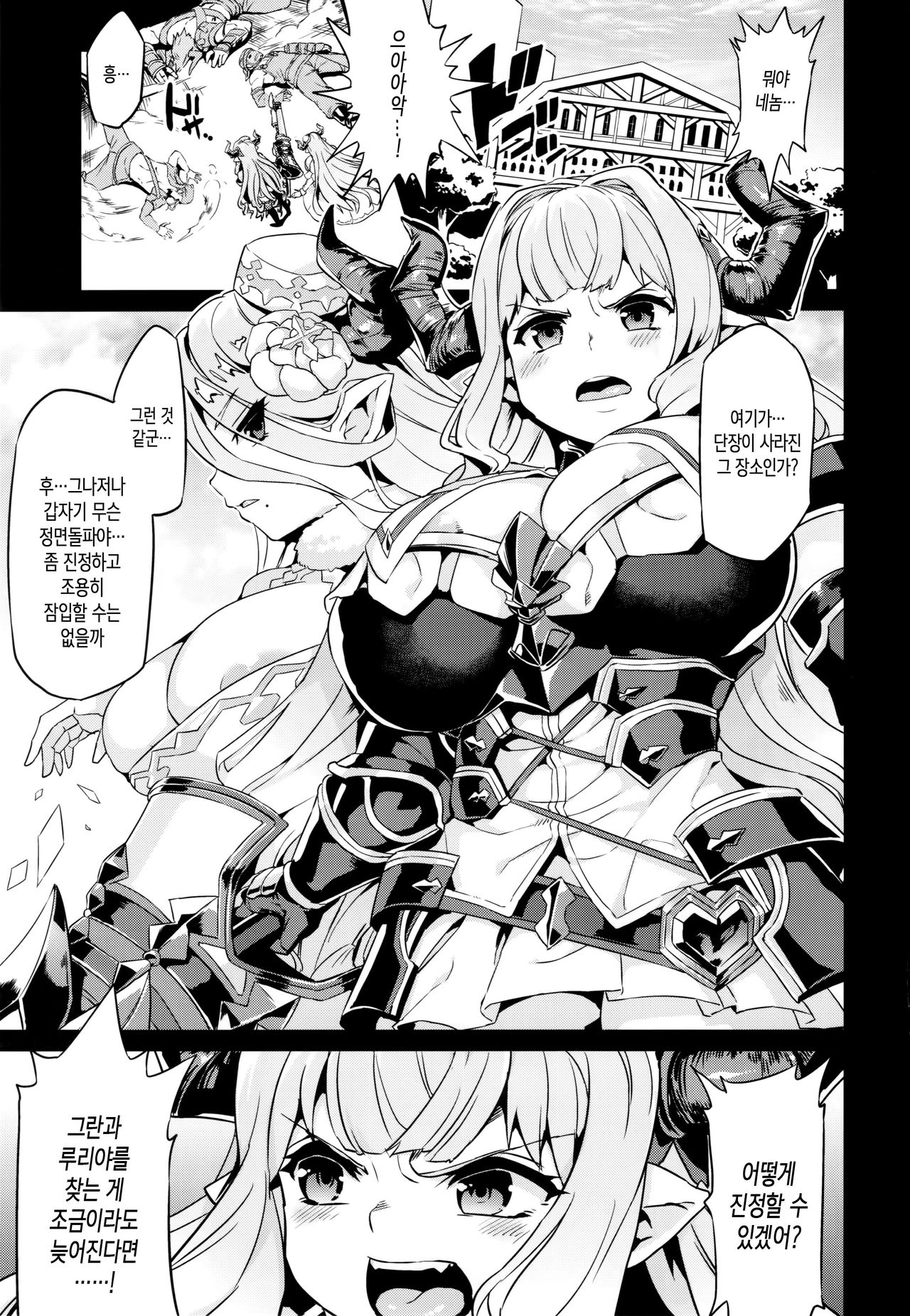 Hentai Draph Bokujou 2 -Rasutina Choukyou Hen- | 변태 드라프 목장 2 -라스티나조교편- page 3 full