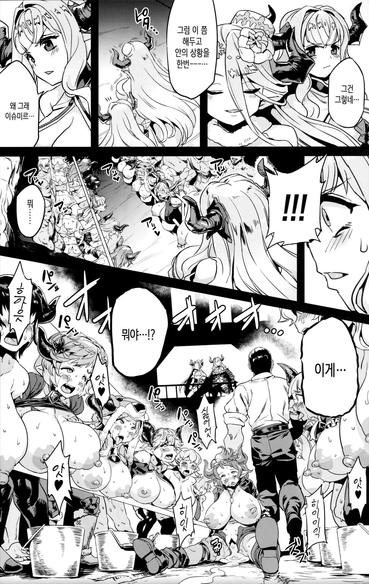 Hentai Draph Bokujou 2 -Rasutina Choukyou Hen- | 변태 드라프 목장 2 -라스티나조교편- page 4 full