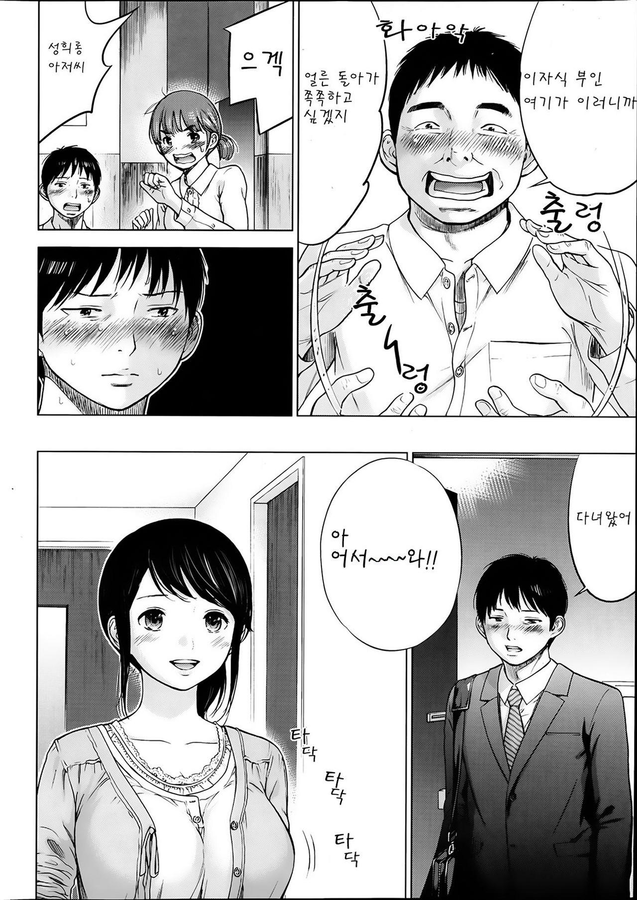 Netoraserare page 10 full