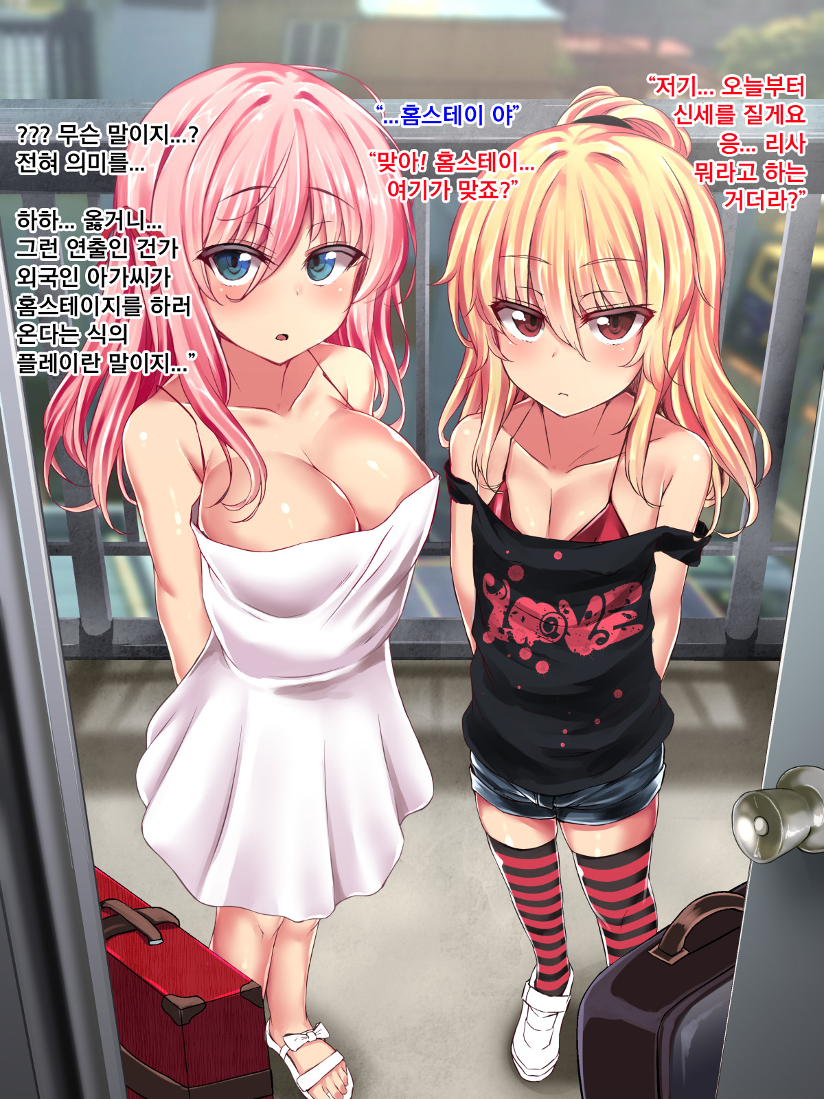 Taizai Shoujokan ~Deliheal wo Yonda Hazu ga Homestay Saki wo Machigaeta Onnanoko-tachi ga Tazunete Kita node Rape Shita~ | 체재소녀간 ~출장 안마를 불렀는데 홈스테이 처를 잘못 알고 찾아온 여자애들이 찾아왔기에 강간해버렸다~ page 6 full