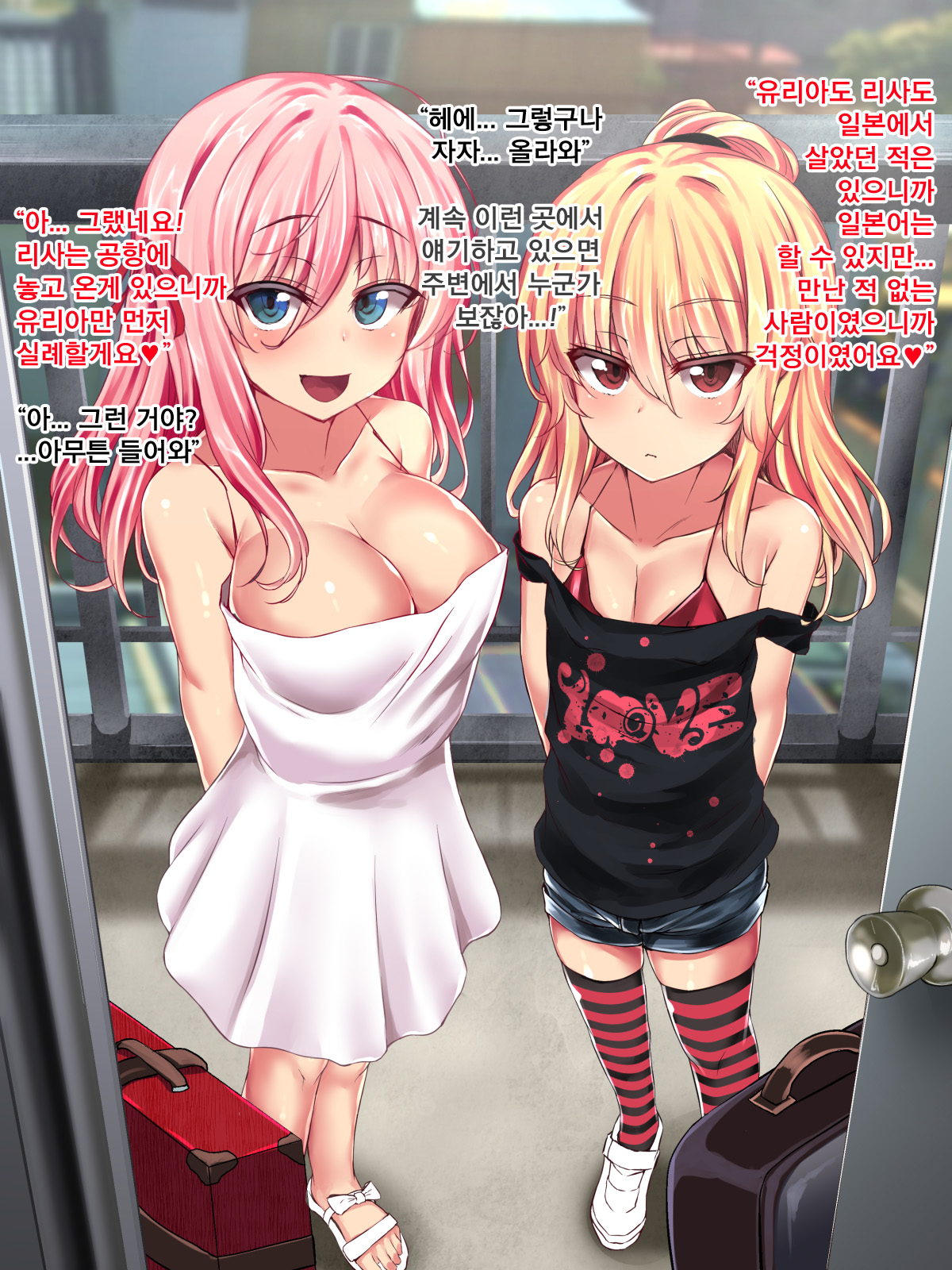 Taizai Shoujokan ~Deliheal wo Yonda Hazu ga Homestay Saki wo Machigaeta Onnanoko-tachi ga Tazunete Kita node Rape Shita~ | 체재소녀간 ~출장 안마를 불렀는데 홈스테이 처를 잘못 알고 찾아온 여자애들이 찾아왔기에 강간해버렸다~ page 8 full
