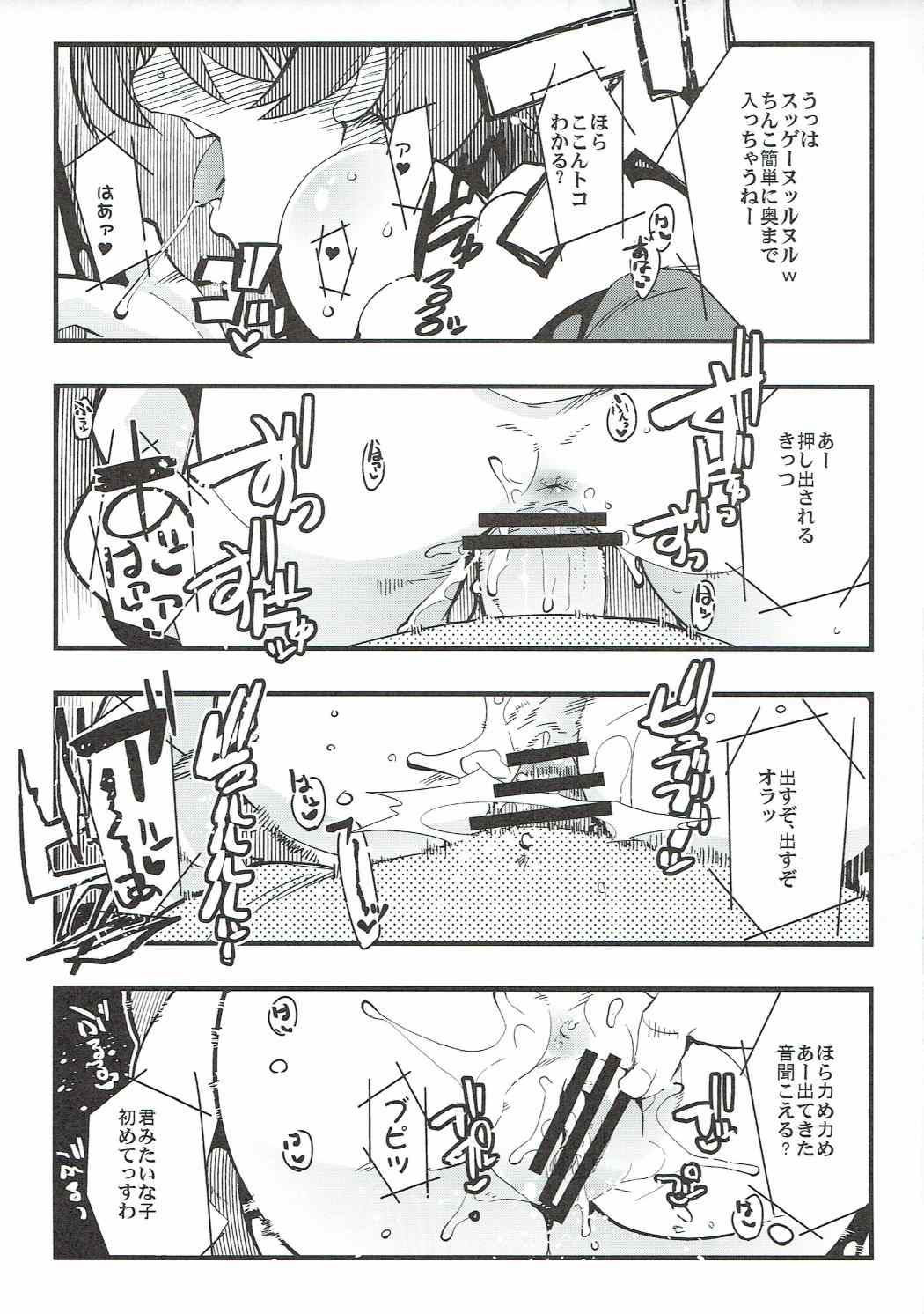 Beast Sex Friends page 6 full