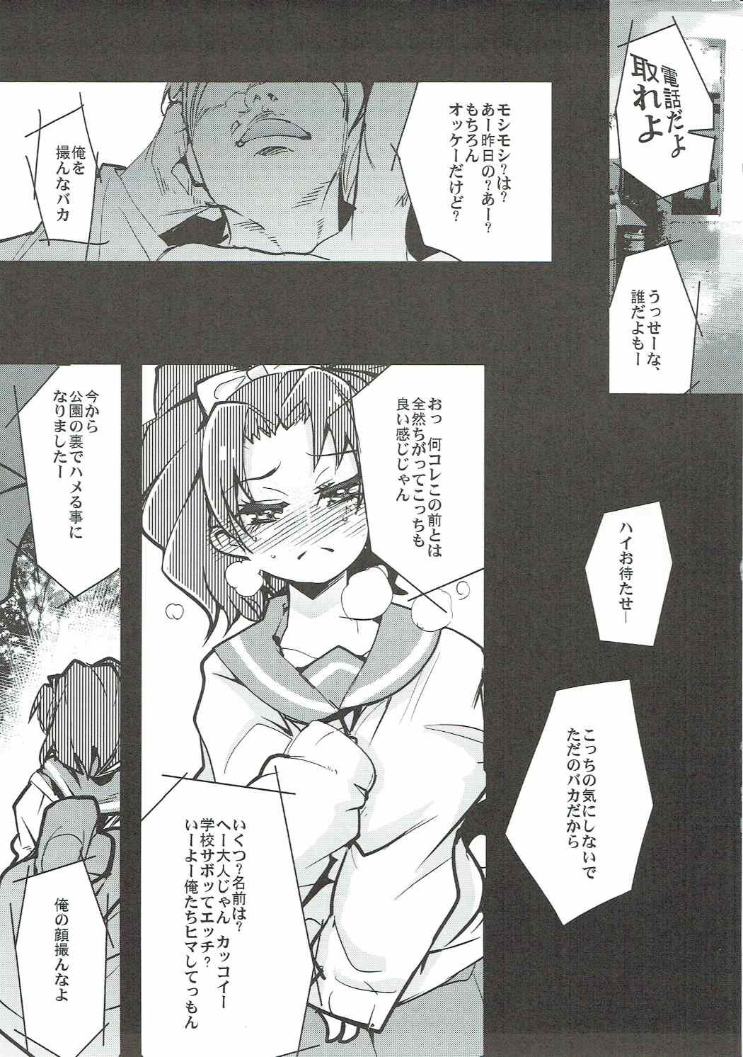 Beast Sex Friends page 8 full