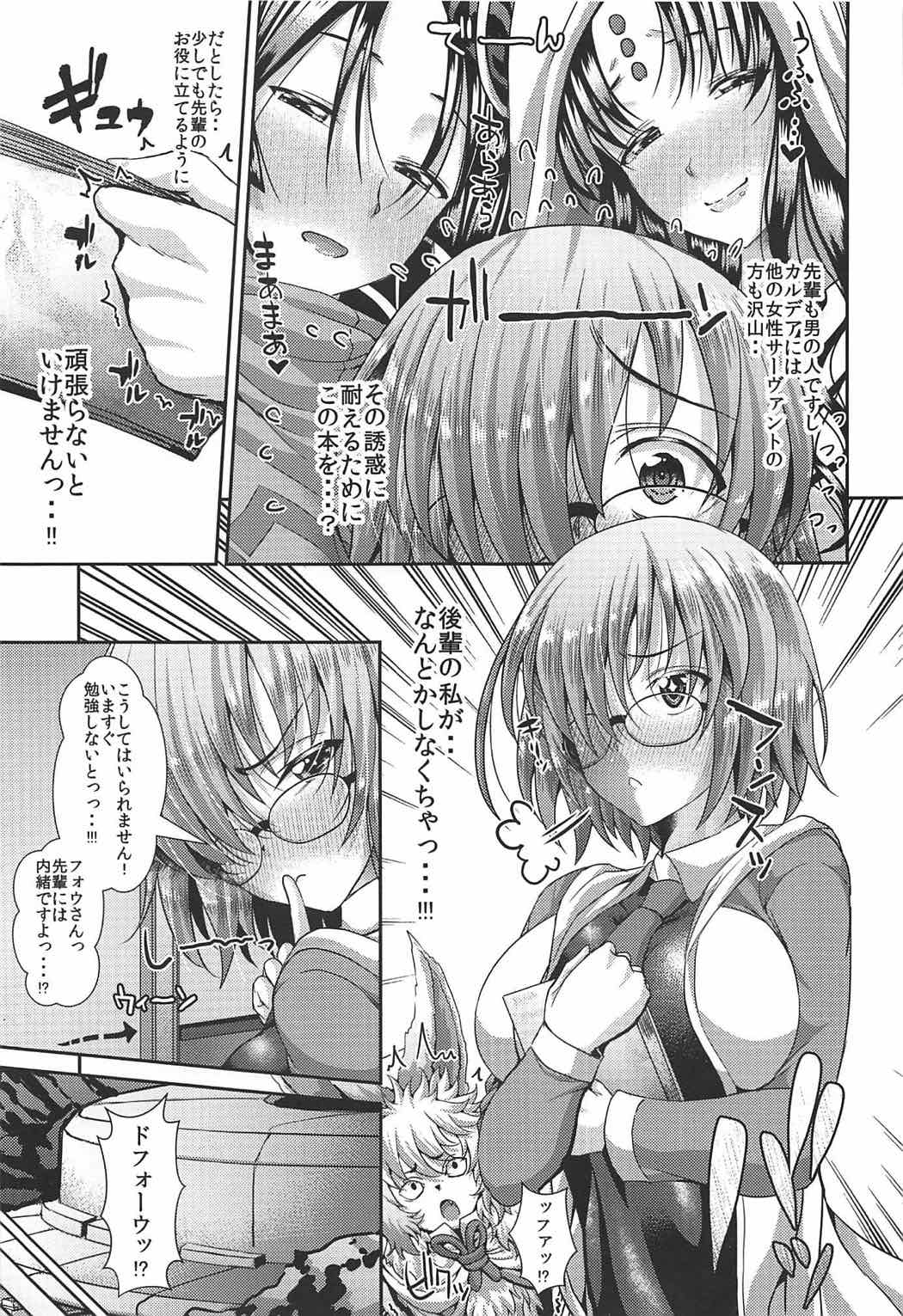 Senpai no Heart o ItomeMash page 6 full