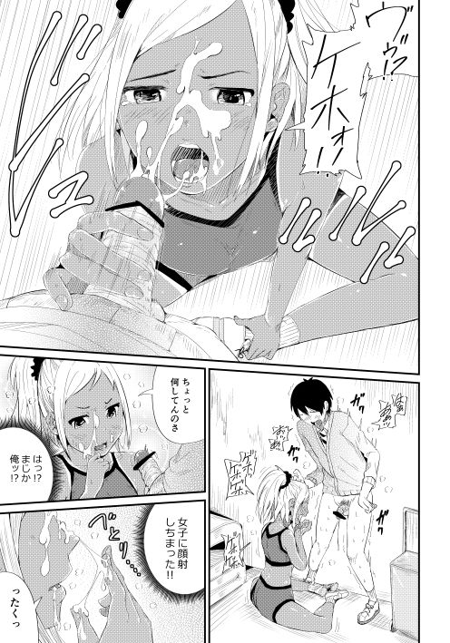 Doutei no Ore o Yuuwaku suru Ecchi na Joshi-tachi!? 2 page 10 full