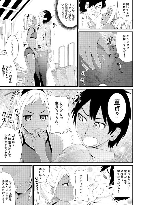 Doutei no Ore o Yuuwaku suru Ecchi na Joshi-tachi!? 2 page 2 full